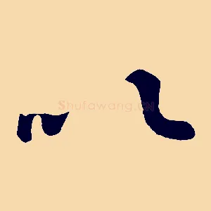 以