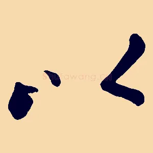 以