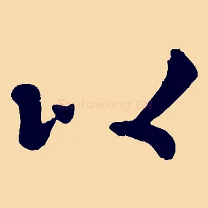 以