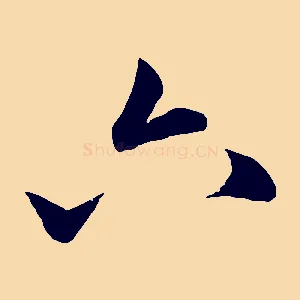 六