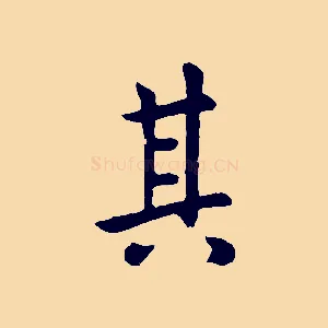 其