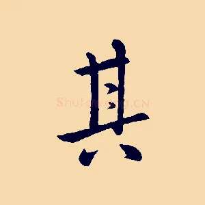 其