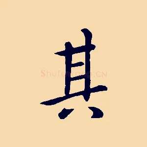 其