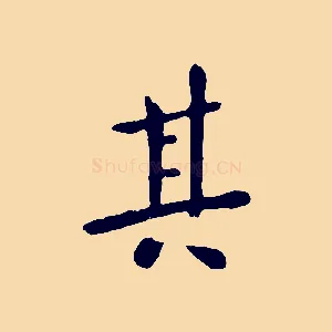 其