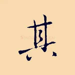 其