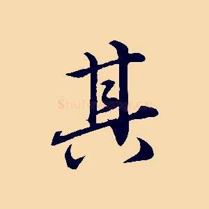其