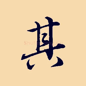 其