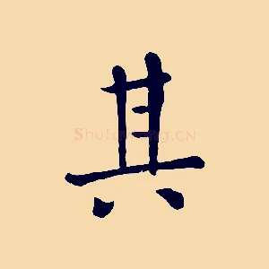 其