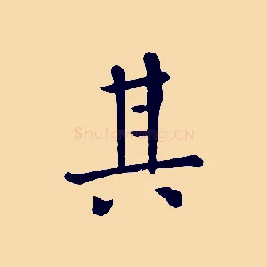 其