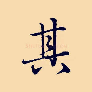 其