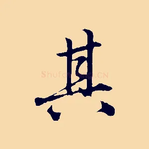 其