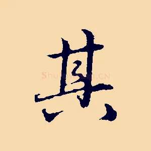 其