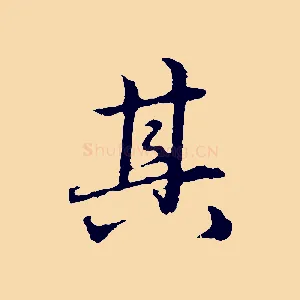 其
