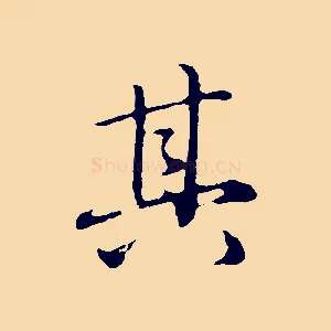 其