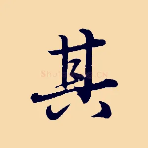 其