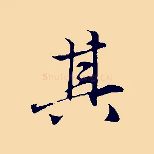 其