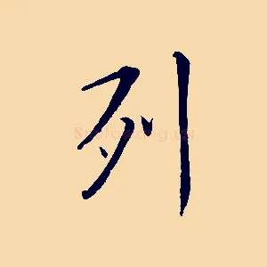列