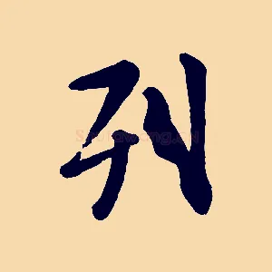 列