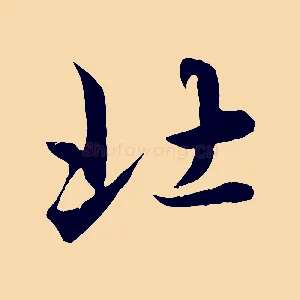 北