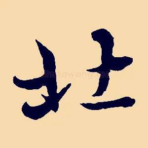 北
