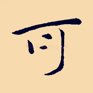 可