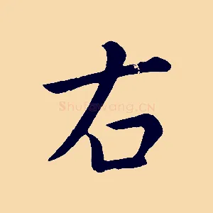 右