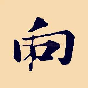 向