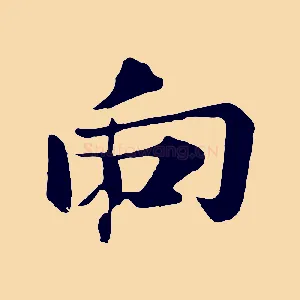 向