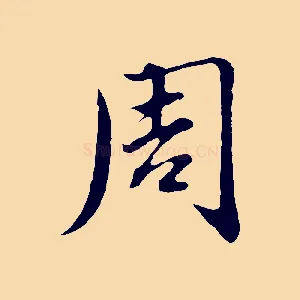 周