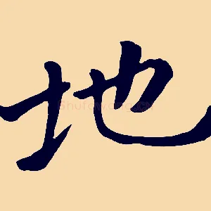 地