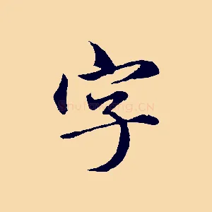 字