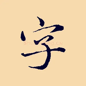 字