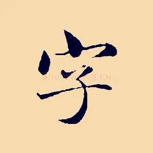 字
