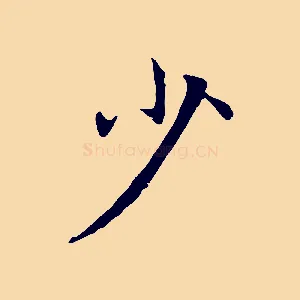 少