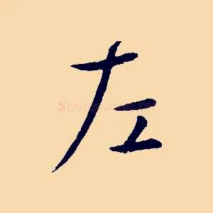 左
