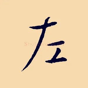 左