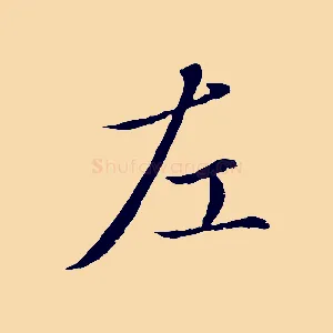 左