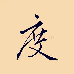 度
