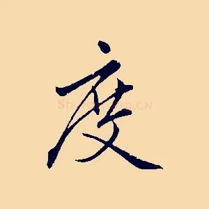 度