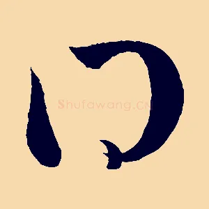得