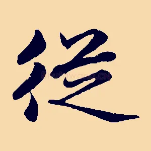 從