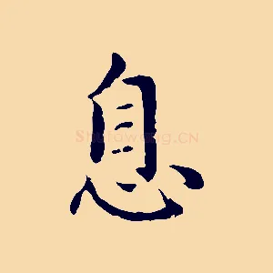 息