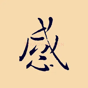 感