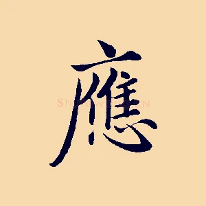 應