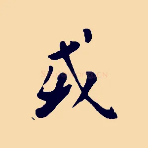 或