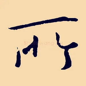 所