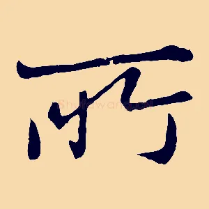 所