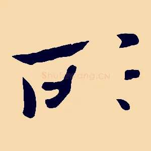 所
