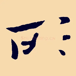 所