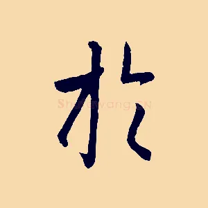 於